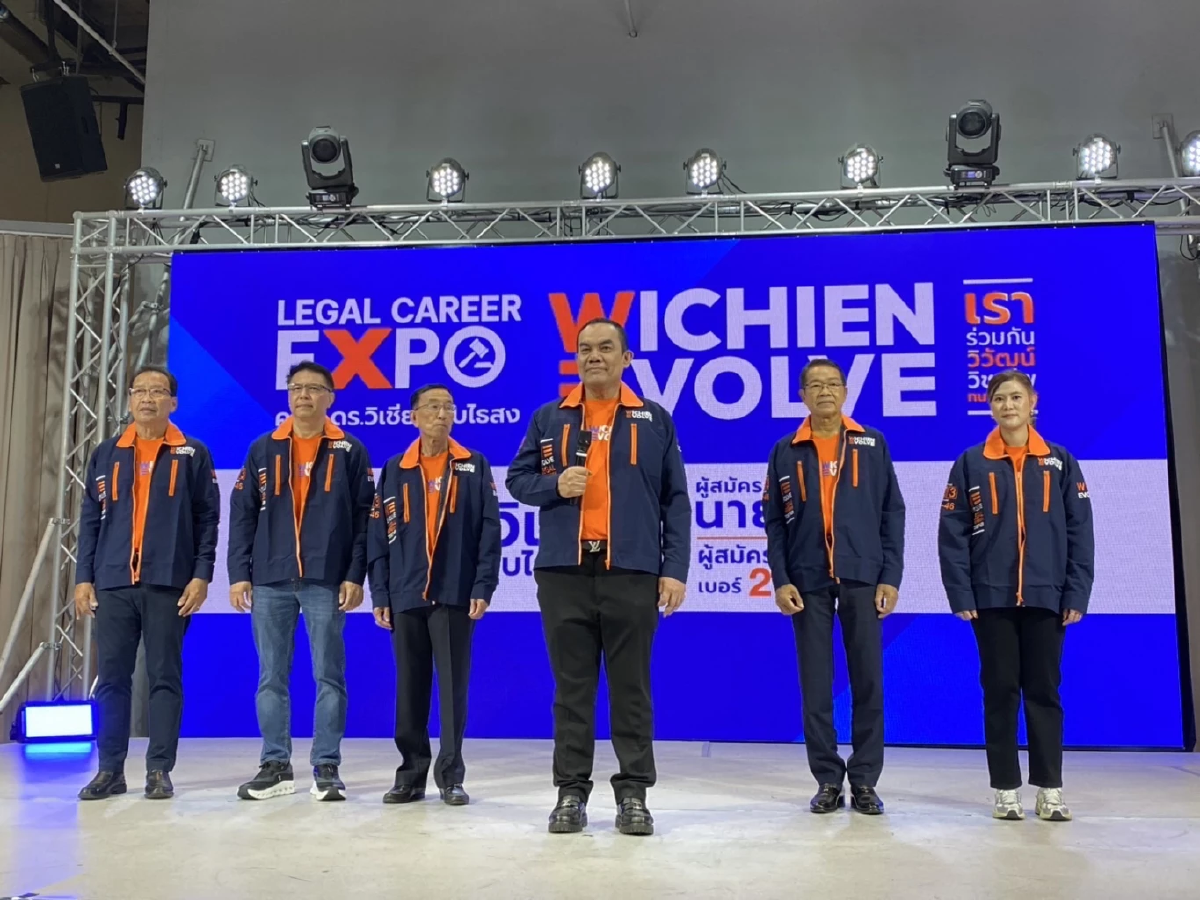 \"วิเชียร\" เปิดโอกาสทนายความรุ่นใหม่พบสำนักงานกฎหมายชั้นนำ