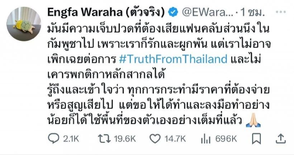 \"หมอของขวัญ\" อวยยศ  \"อิงฟ้า\" สับเละคนดัง \"Pray for\" ทั่วโลกแต่เมินบ้านเกิด