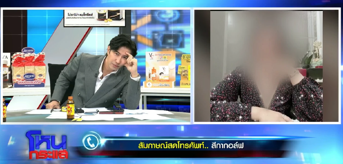 ขอบคุณภาพ จากรายการโหนกระแส
