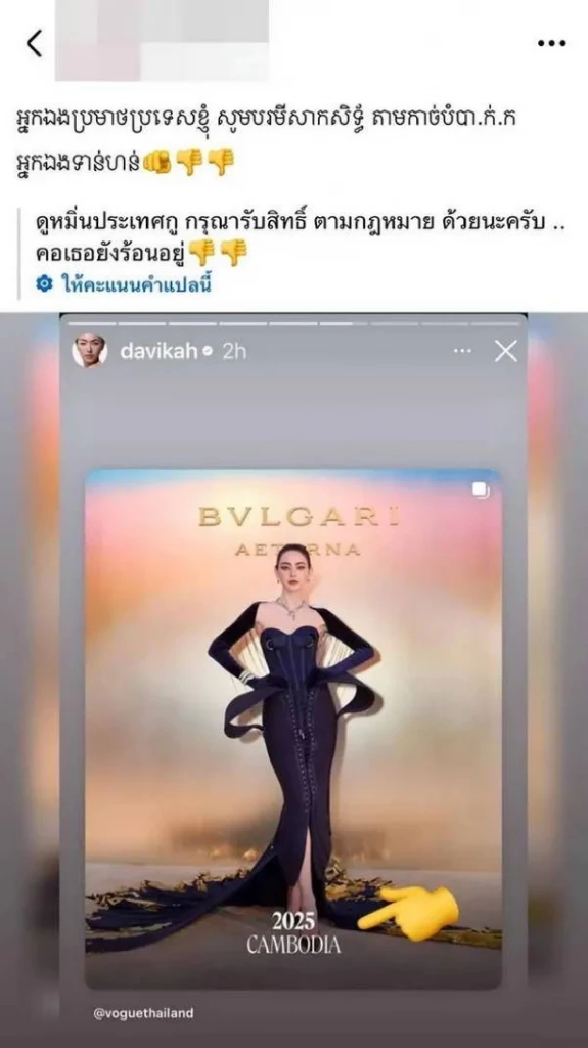 \"ใหม่ ดาวิกา\" แจงดราม่า! เจอพิษชาวเน็ตตัดต่อ ทำทัวร์กัมพูชาลงสนั่น!