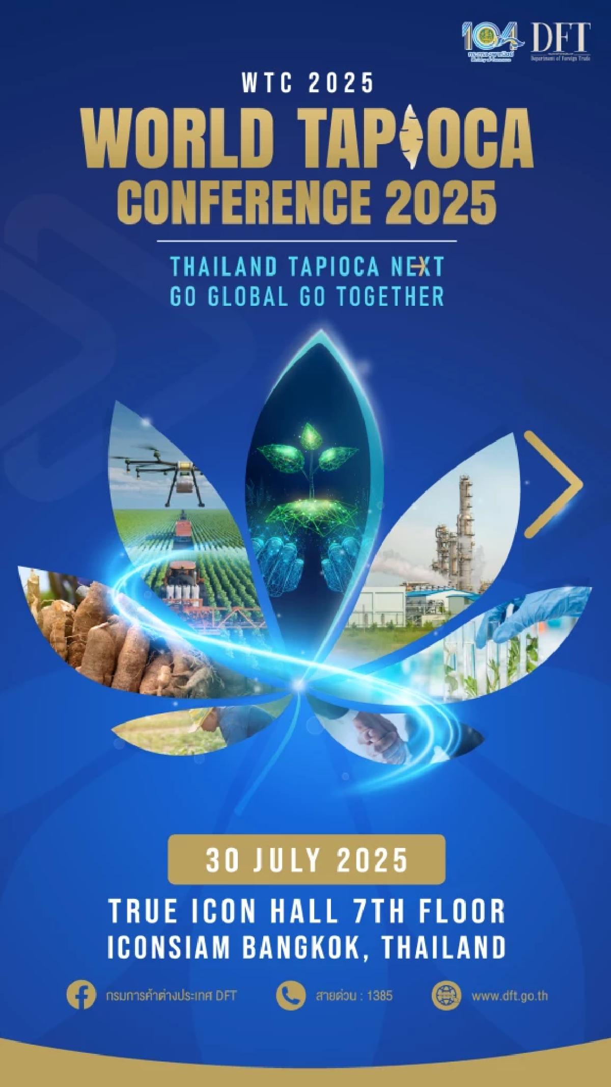 THAILAND TAPIOCA NEXT: ก้าวสู่ตลาดโลกด้วยนวัตกรรมมันสำปะหลัง