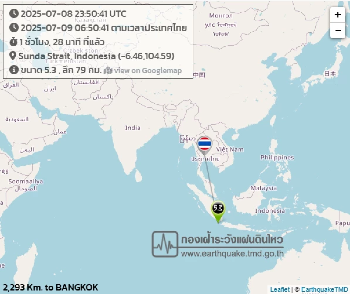 \"แผ่นดินไหว\" 9 ก.ค. 68 ไหวทั่วโลกเขย่าต่อเนื่องรหัสแดง 5 แมกนิจูด