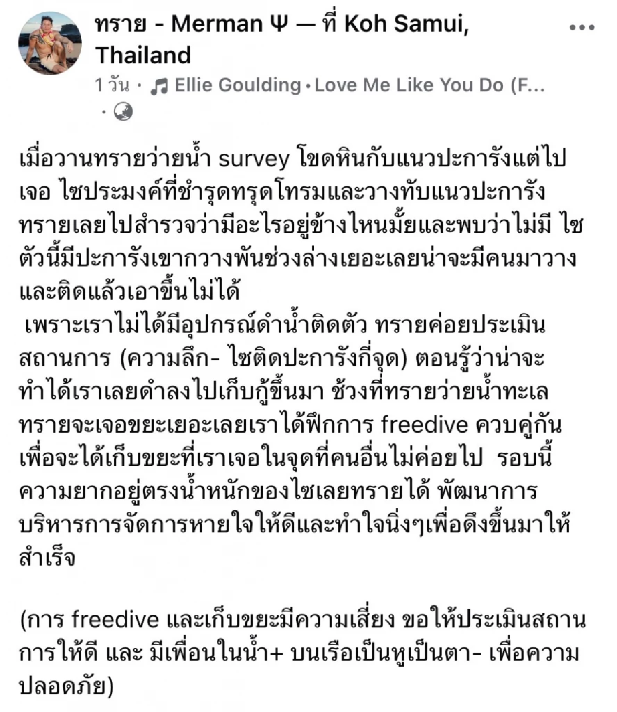 \"กวาง AB Normal\" ตอบทันที หลังเจอดราม่า แซะ \"ทราย สก็อต\" หรือเปล่า?