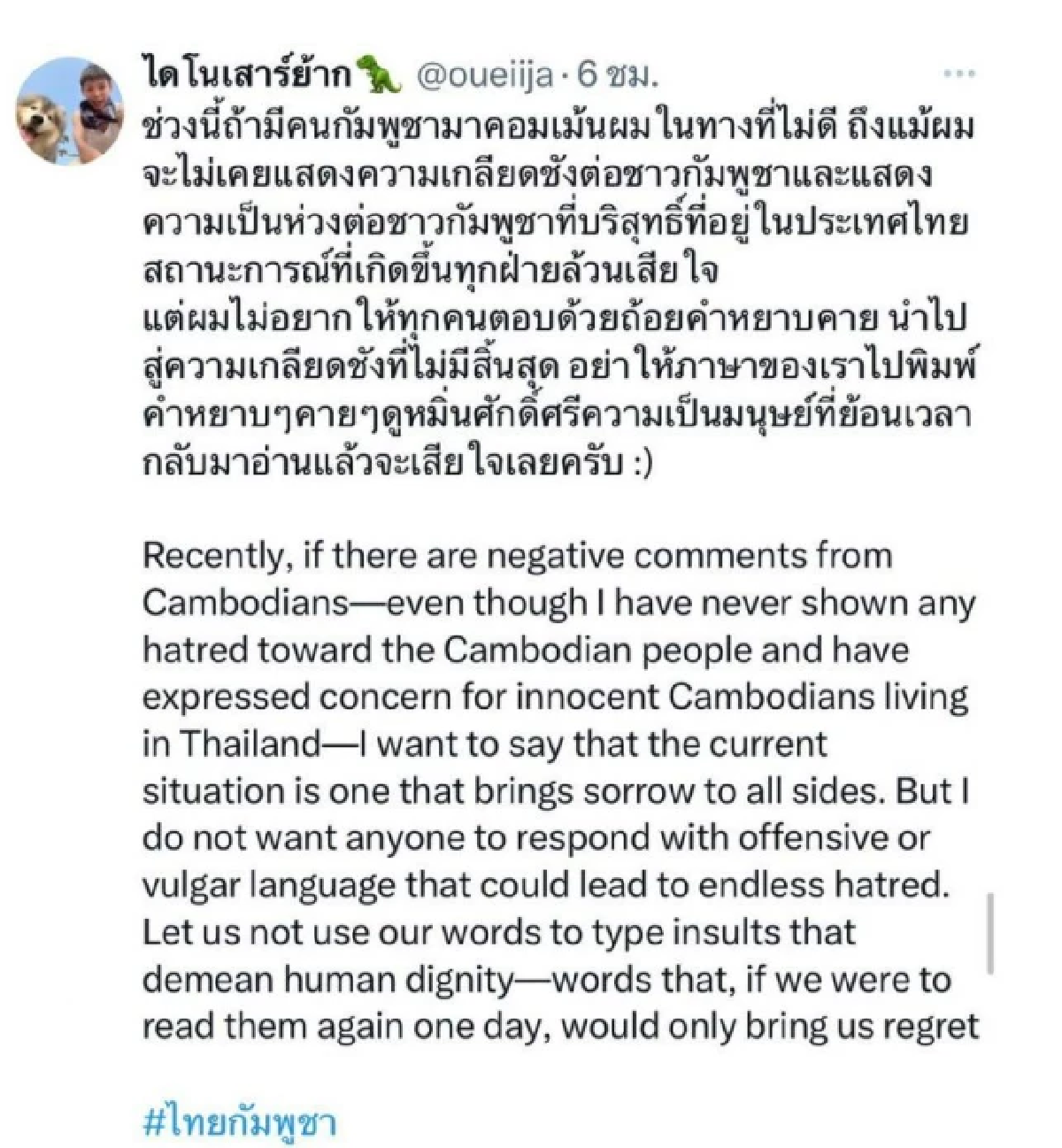 \'พลังนักแสดงซีรีส์\' ดารายุคใหม่ ช่วยโต้คืน กัมพูชาบิดเบือน สู้ไม่ได้จนเอาทัวร์มาลง