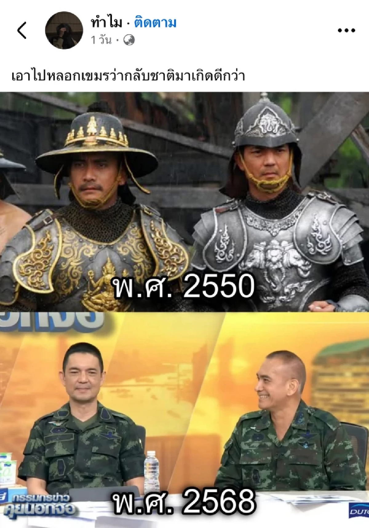 เขมรขนลุก! เจอ \"องค์ดำ-องค์ขาว\" กลับชาติมาเกิด ย้อนตำนานหนังดัง