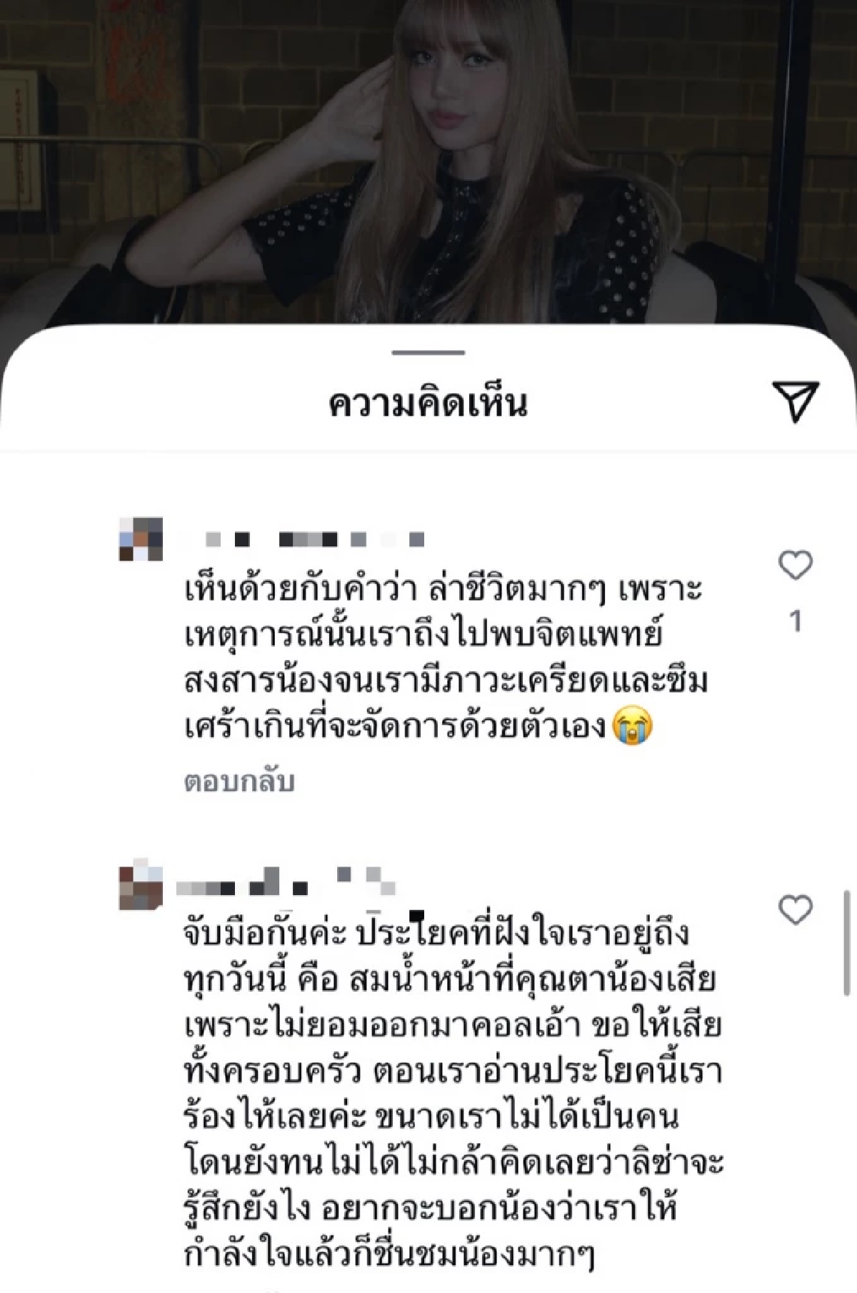 \"ลิซ่า\" โดนดราม่าชายแดน แฟนคลับป้อง ซัด! ต้องให้ขับ F-16 บินโจมตีรึไง?