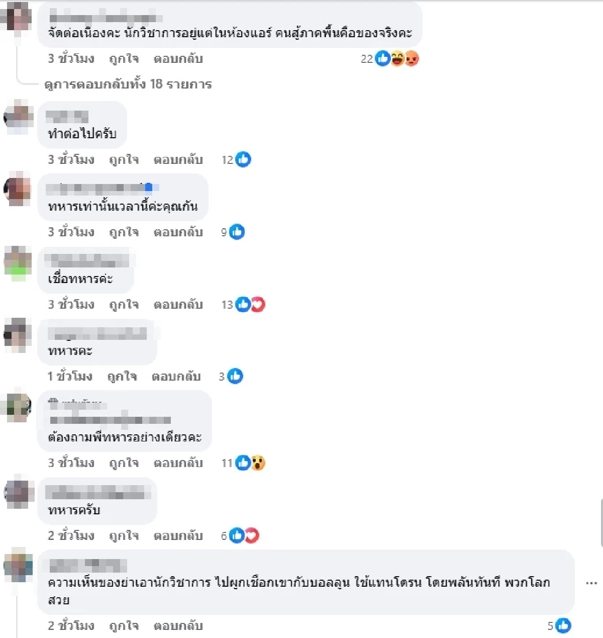 ถกสนั่นโซเชียล โดรนจากจีน ทหารไทยควรใช้โจมตีกัมพูชาหรือไม่