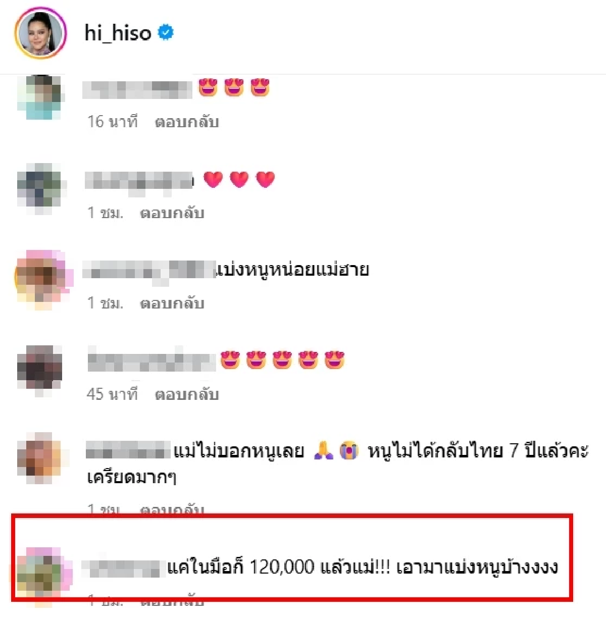 เฮง! \"ฮาย อาภาพร\"ถูกหวยอีก ยิ้มสะใจกวาดเงินรัวๆ วงในเผยเลขรับจุก