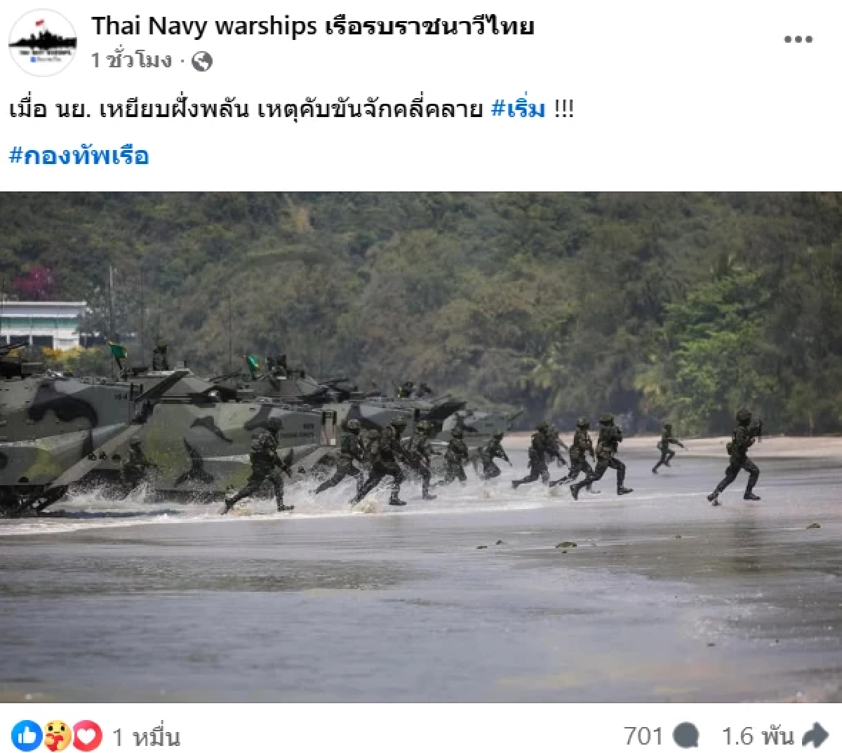 ปะทะแล้ว! \"ทัพเรือ\"ส่งราชนาวี สู้ศึกกัมพูชา พื้นที่ จ.ตราด หลังถูกโจมตี