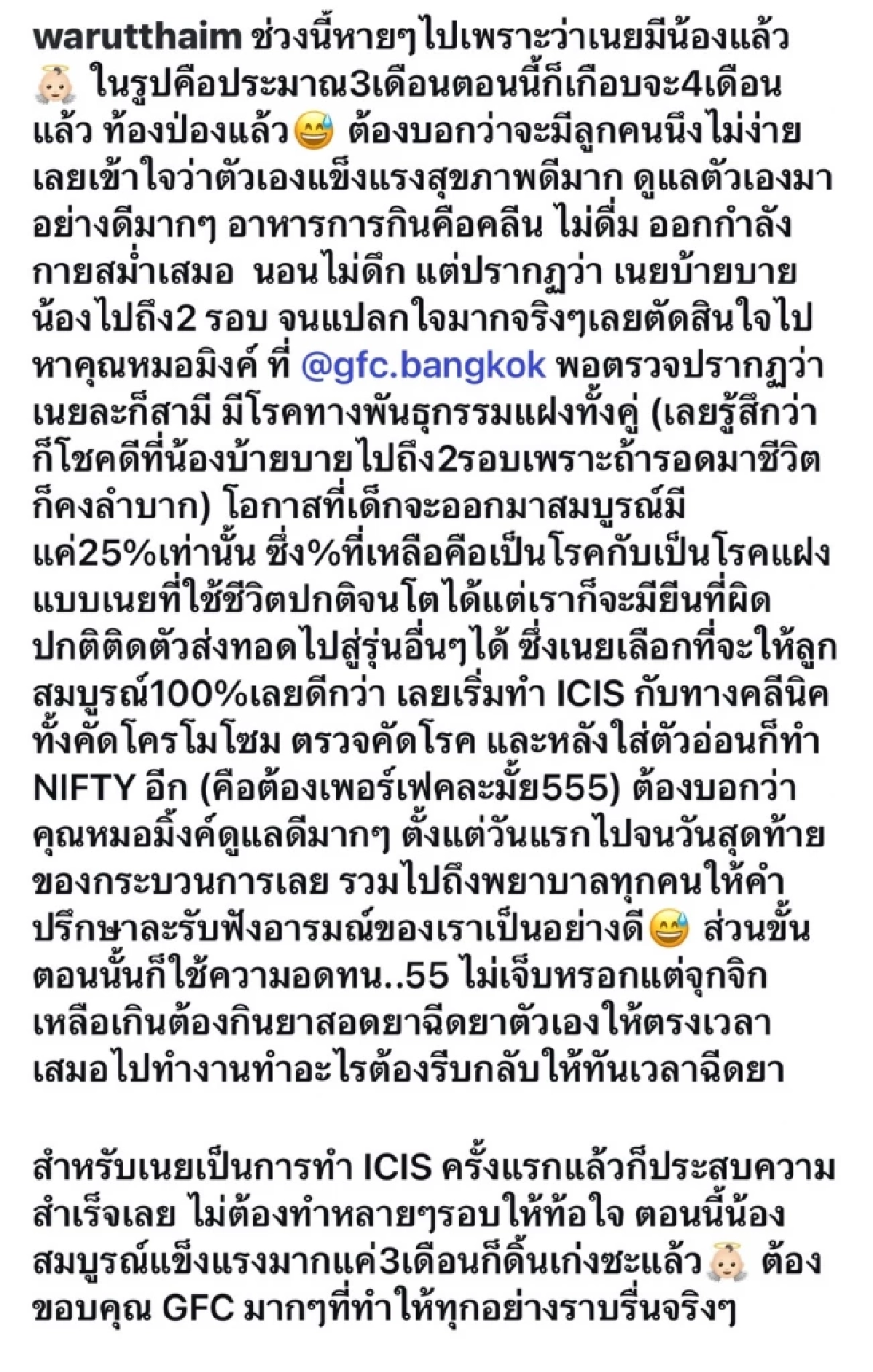 \"เนย วรัฐฐา\" ประกาศข่าวดีท้องแล้ว เล่าเรื่องช็อกกว่าจะมีวันนี้ได้ เคยสูญเสียมาก่อน 
