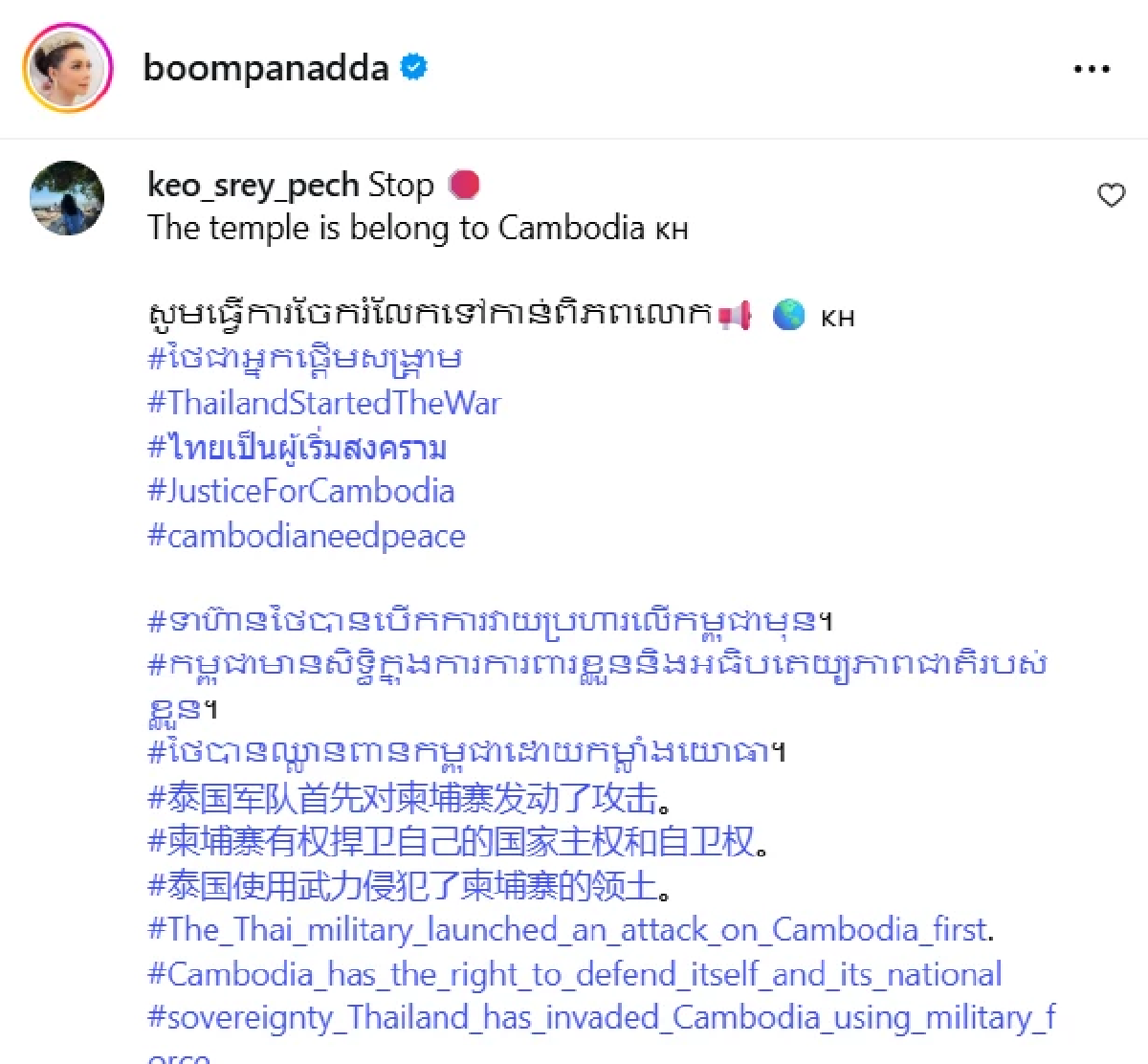 \"บุ๋ม ปนัดดา\"ยืนหนึ่ง ชี้ #ปราสาทตาควาย ของไทย ไม่กลัวทัวร์กัมพูชา