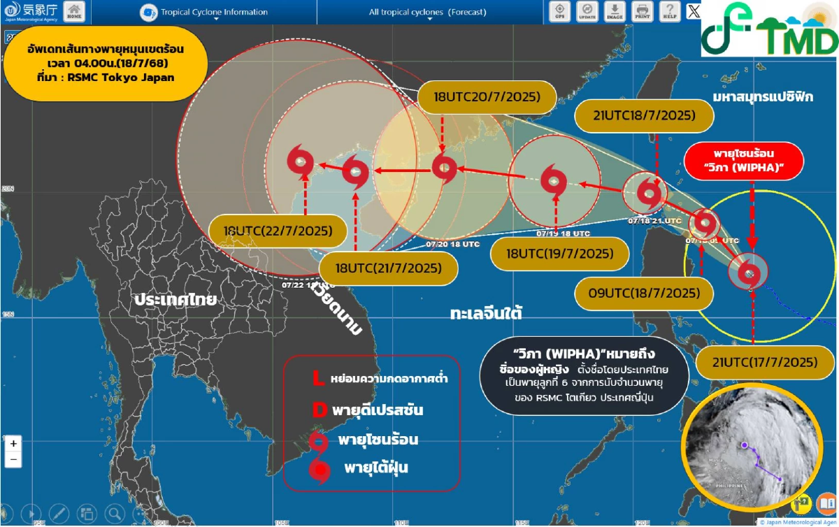 กรมอุตุฯ อัปเดตพายุดีเปรสชัน ทวีกำลังแรงเป็น พายุโซนร้อน \"วิภา\"