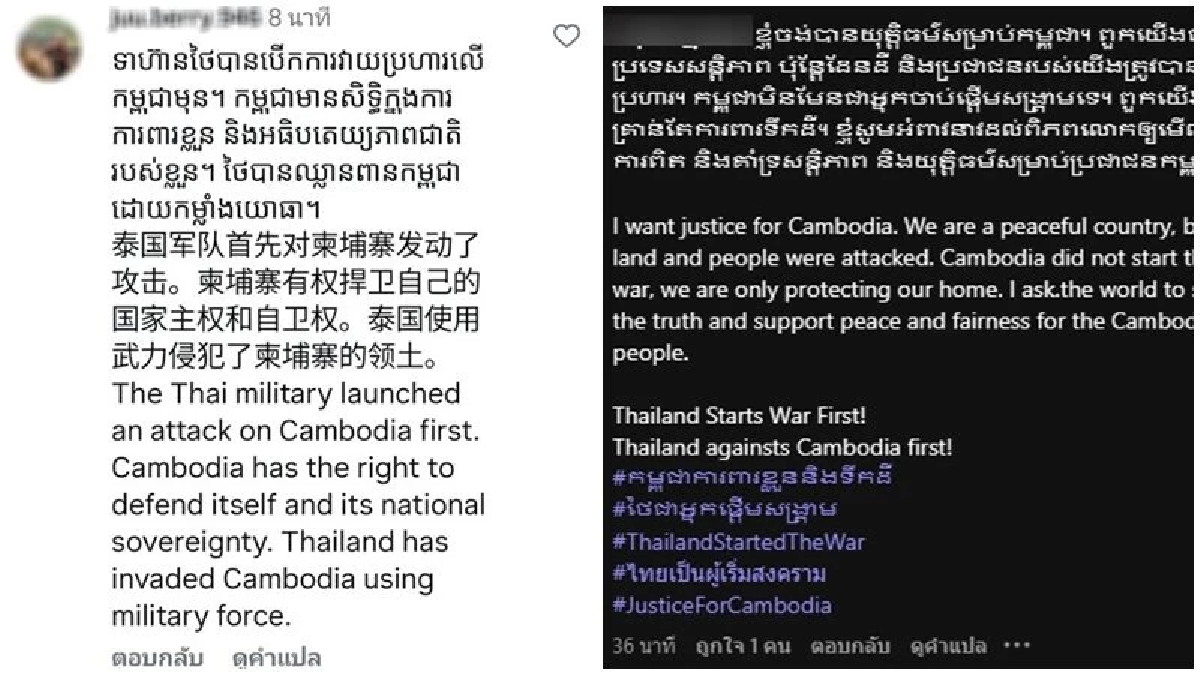 “เบลล่า” โพสต์ให้กำลังใจชายแดน เจอดราม่าทัวร์กัมพูชาถล่ม IG