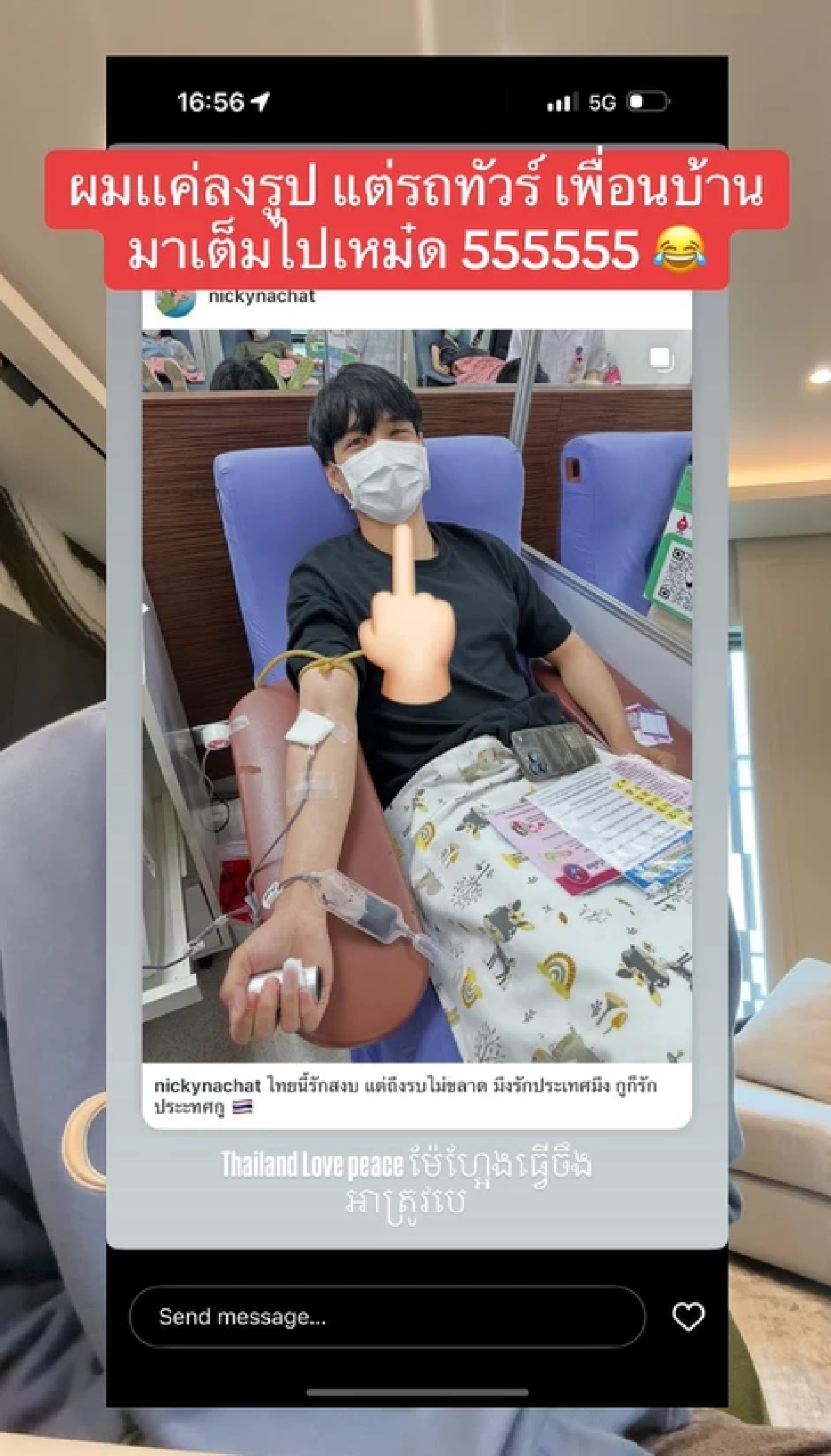 \"นิกกี้ ณฉัตร\"ซัดเดือด ทั่วชาวเน็ตกัมพูชา ถล่ม IG ไอ้หัวครก ทำเอิด