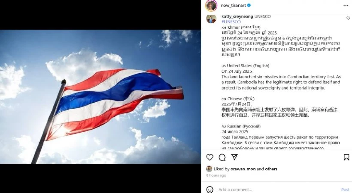 \"นาว ทิสานาฎ\" ให้กำลังใจชายแดน เจอทัวร์กัมพูชาป่วน กล่าวหาไทยเริ่มก่อน!