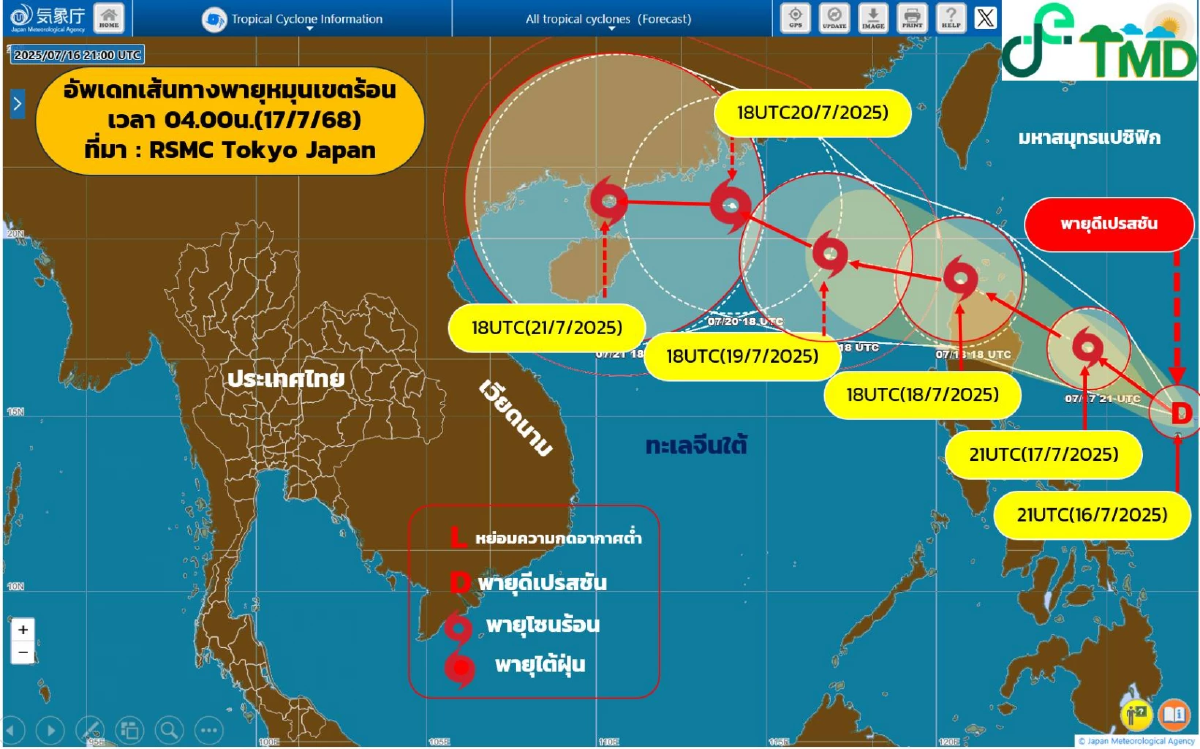 จับตา พายุดีเปรสชัน อาจกระทบไทย มีมรสุมกำลังแรง ช่วง 20-24 ก.ค. 68