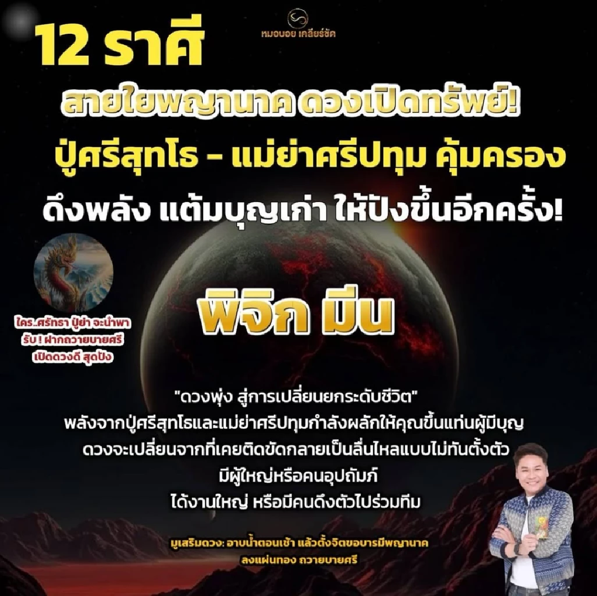 เช็กดวง \"2 ราศี\"ชีวิตพลิก คนอุปภัมภ์ ได้โชค ปู่ย่า ไม่ให้ลำบากแล้ว