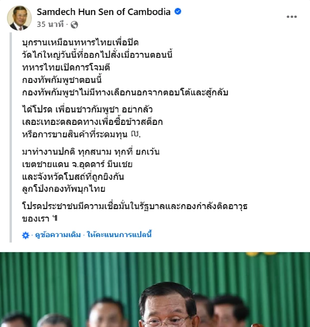 อัปเดต \"ไทย – กัมพูชา\" ปะทะสะเทือนบริเวณ \"ปราสาทตาเมือนธม\"