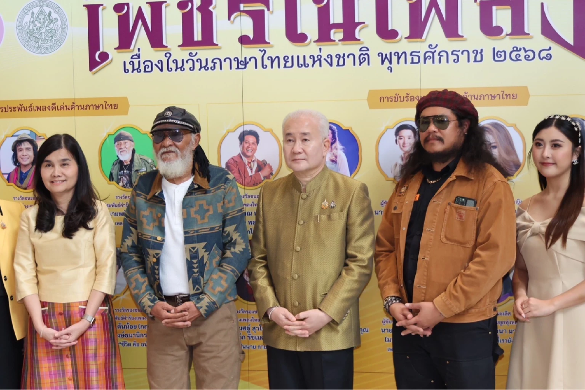 \"อ.พยัพ - ครูสลา\" นำทีมศิลปินรับรางวัล \"เพชรในเพลง\" วันภาษาไทยแห่งชาติ