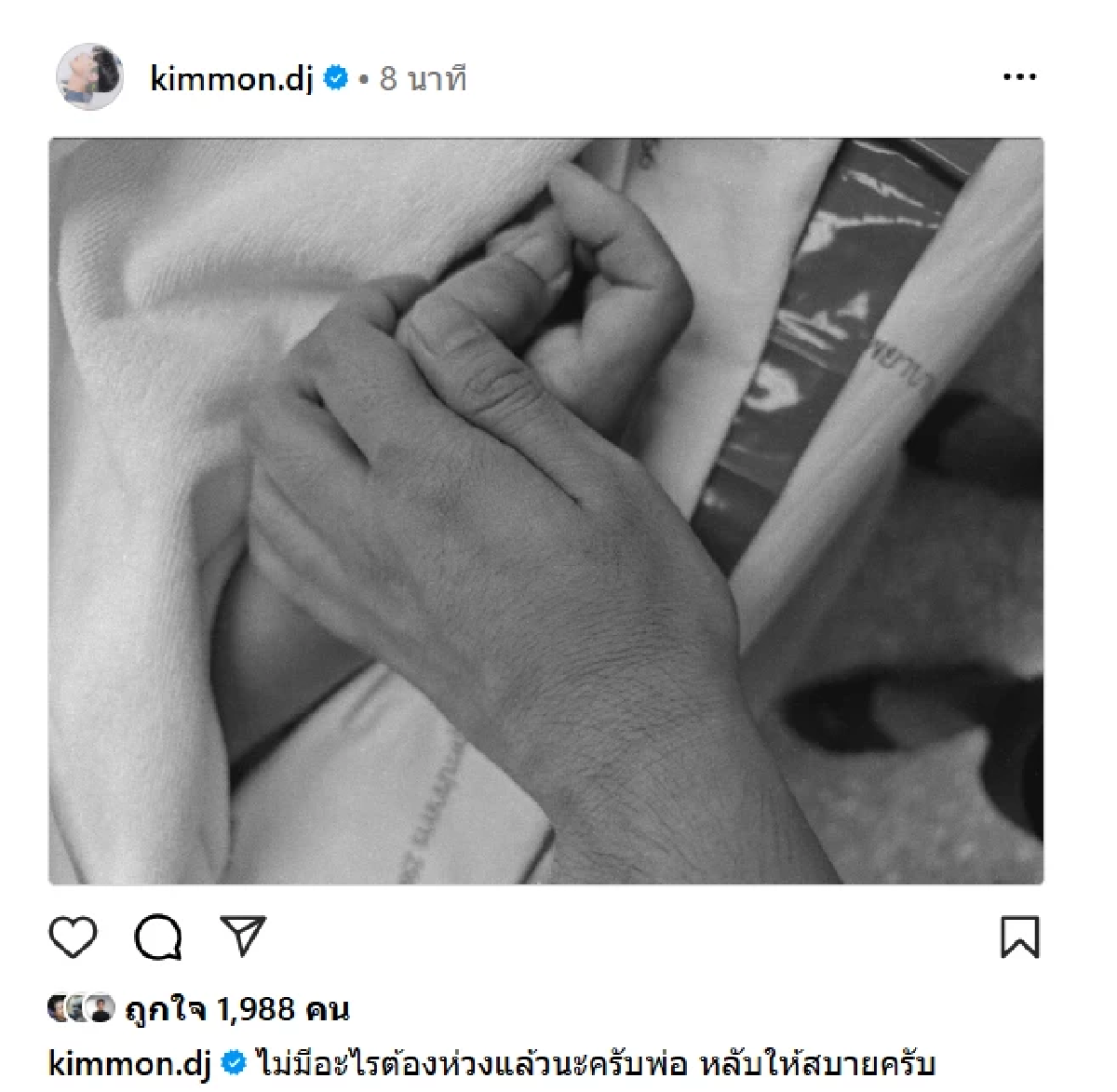 อาลัย \"คิมม่อน วโรดม\" พระเอกหนุ่ม แจ้งข่าวเศร้า สูญเสียคุณพ่อ