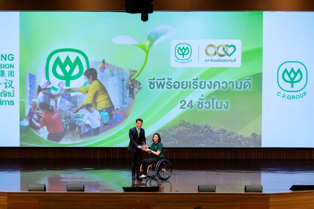 นางสาวปนัดดา ประสิทธิเมกุล เจ้าหน้าที่บริหารโครงการพิเศษ บริษัท เจริญโภคภัณฑ์อาหาร จำกัด (มหาชน) หรือ ซีพีเอฟ