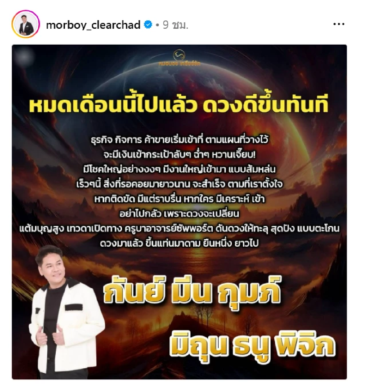\"6 ราศี\"ดวงพุ่ง สิงหาคมนี้ เฮงแรง เบิกโชค-ลาภ  ส้มหล่นไม่ตั้งตัว
