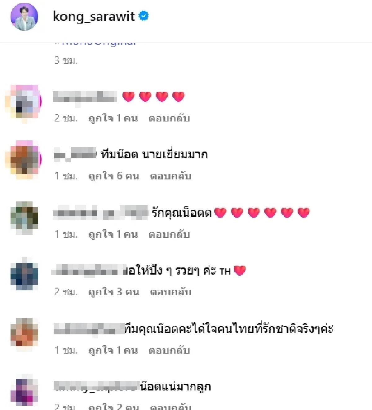 \"น็อต วรฤทธิ์\"ทำถึง? หมอก้อง ถึงขั้นโพสต์ หลังเป็นตัวแทน โต้วาทะ จักรภพ