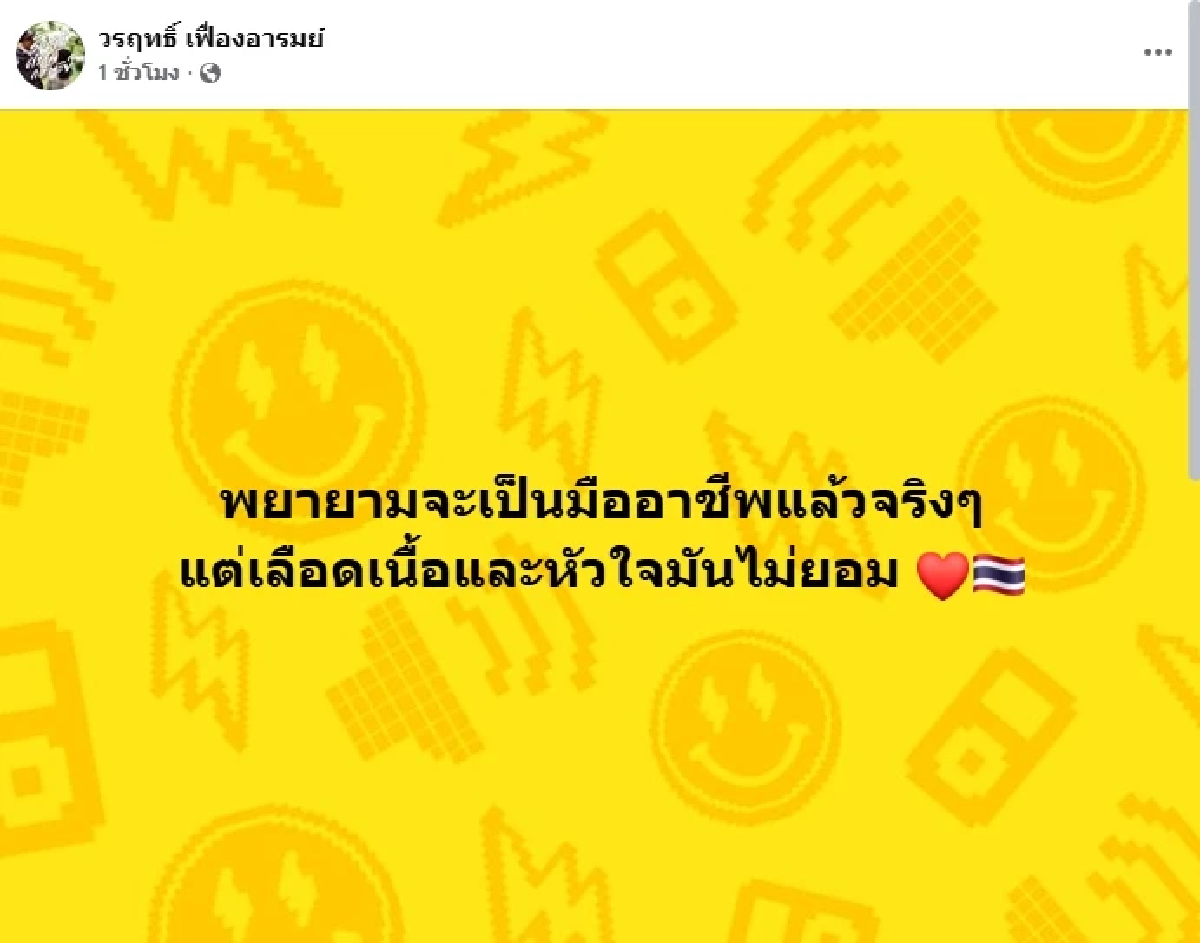 \"จักรภพ\" ลั่น! ไม่ใช่ พ่อฮุนเซน ปะทะเดือด \"น็อต วรฤทธิ์\" กลางรายการ (คลิป)