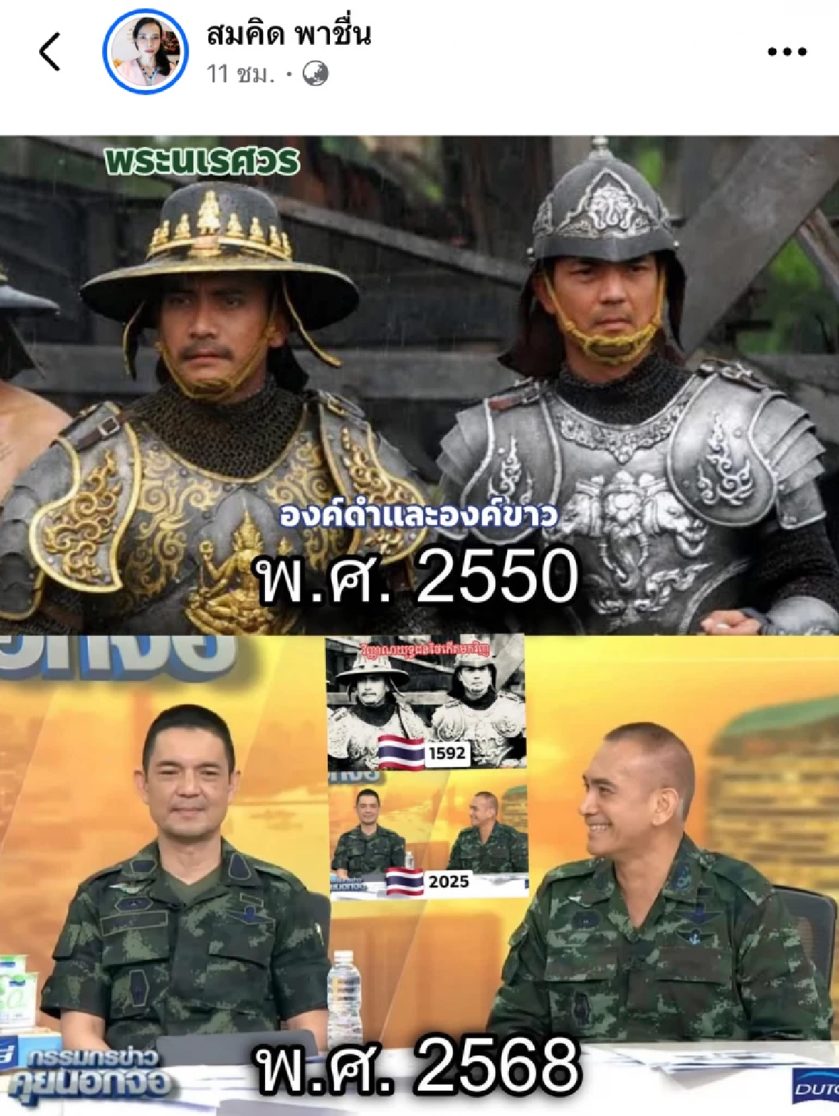 เขมรขนลุก! เจอ \"องค์ดำ-องค์ขาว\" กลับชาติมาเกิด ย้อนตำนานหนังดัง