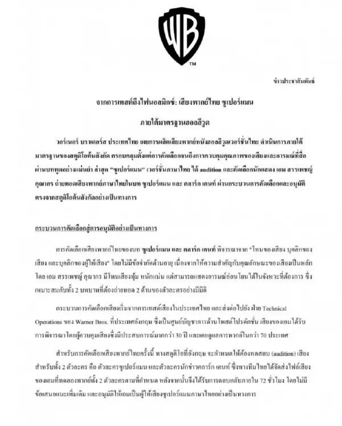 เปิดใจครั้งแรก \"เอม สรรเพชญ์\" เจอดราม่าไม่หยุด ยัน! พากย์ตามไกด์ไลน์