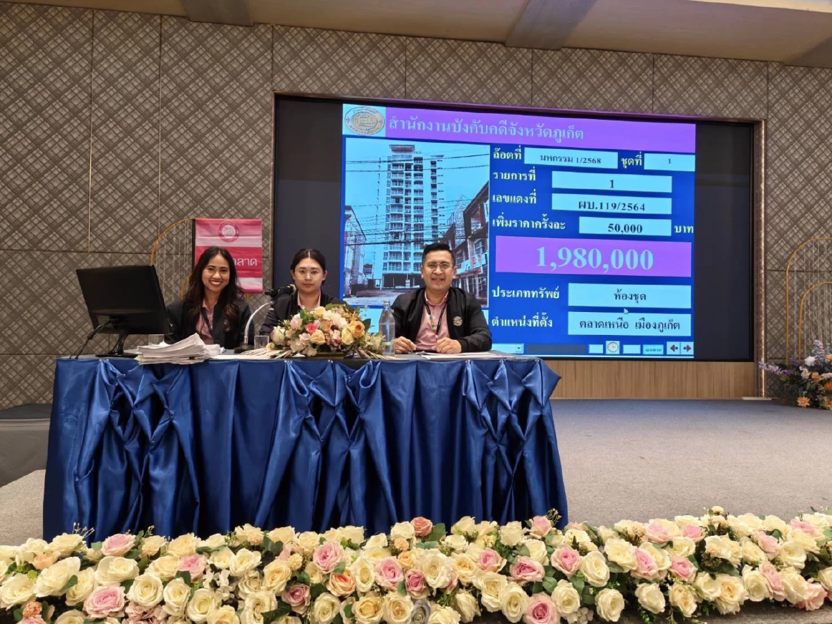 กรมบังคับคดี จัดมหกรรมขายทอดตลาดทรัพย์สิน \"ทำเลทองภูเก็ต\" ประชาชนแห่ร่วมประมูล