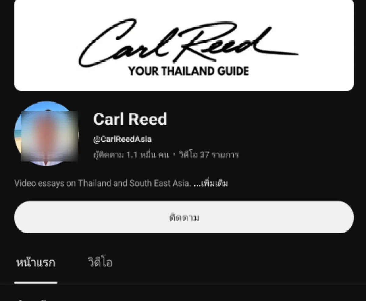 ด่วน ชวนคนไทยกด Report ช่อง YouTube กัมพูชาปลอมเป็นฝรั่ง ด่าประเทศ