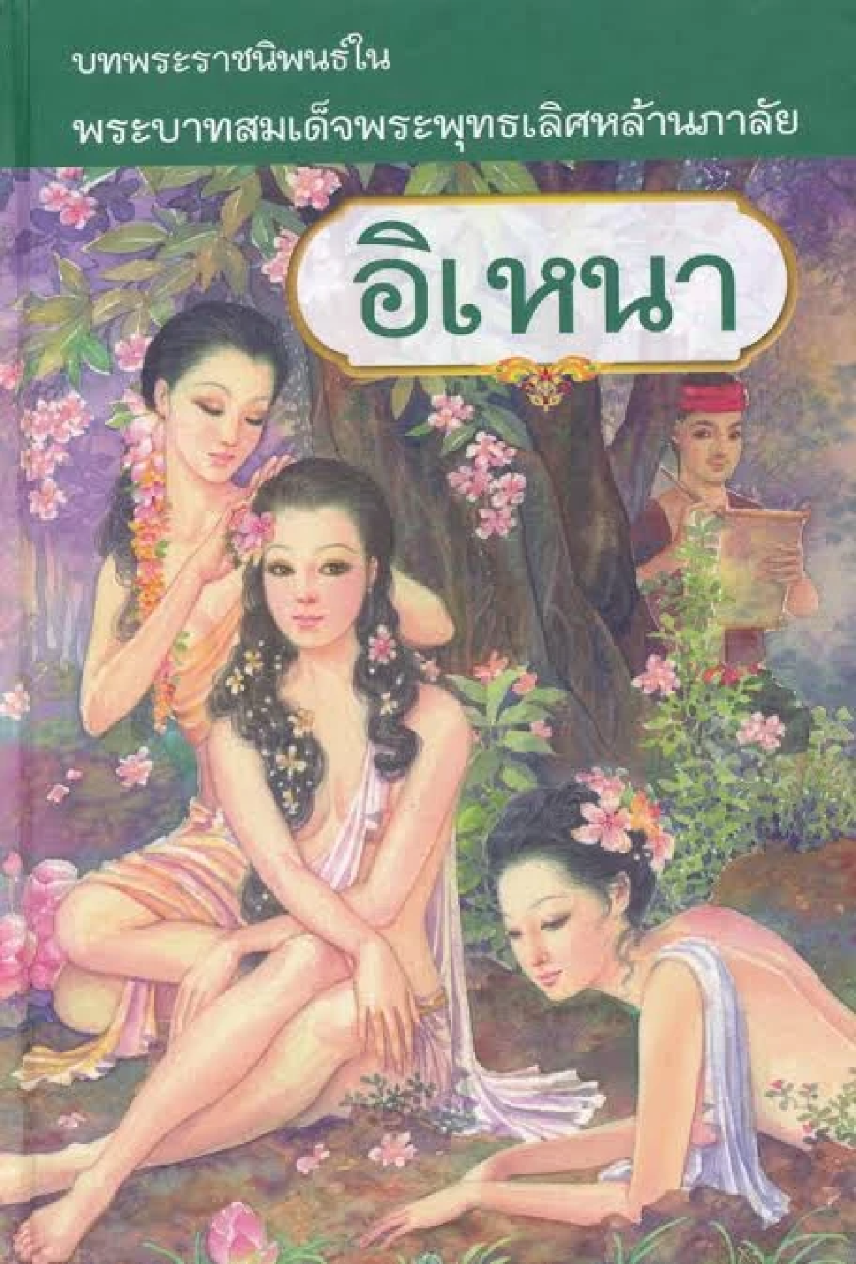 วธ. แจงชัด! \"กัมพูชาขึ้นทะเบียน 22 วรรณกรรมไทย\" ไม่เป็นความจริง