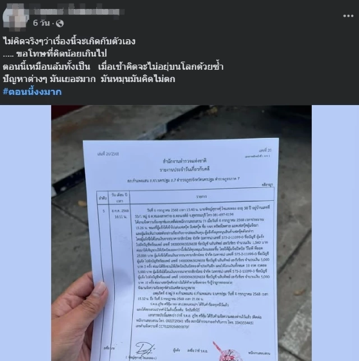 เปิดปม อดีตพีดีนางงามจบชีวิตสลด ย้อนโพสต์สุดท้ายก่อนจากไป