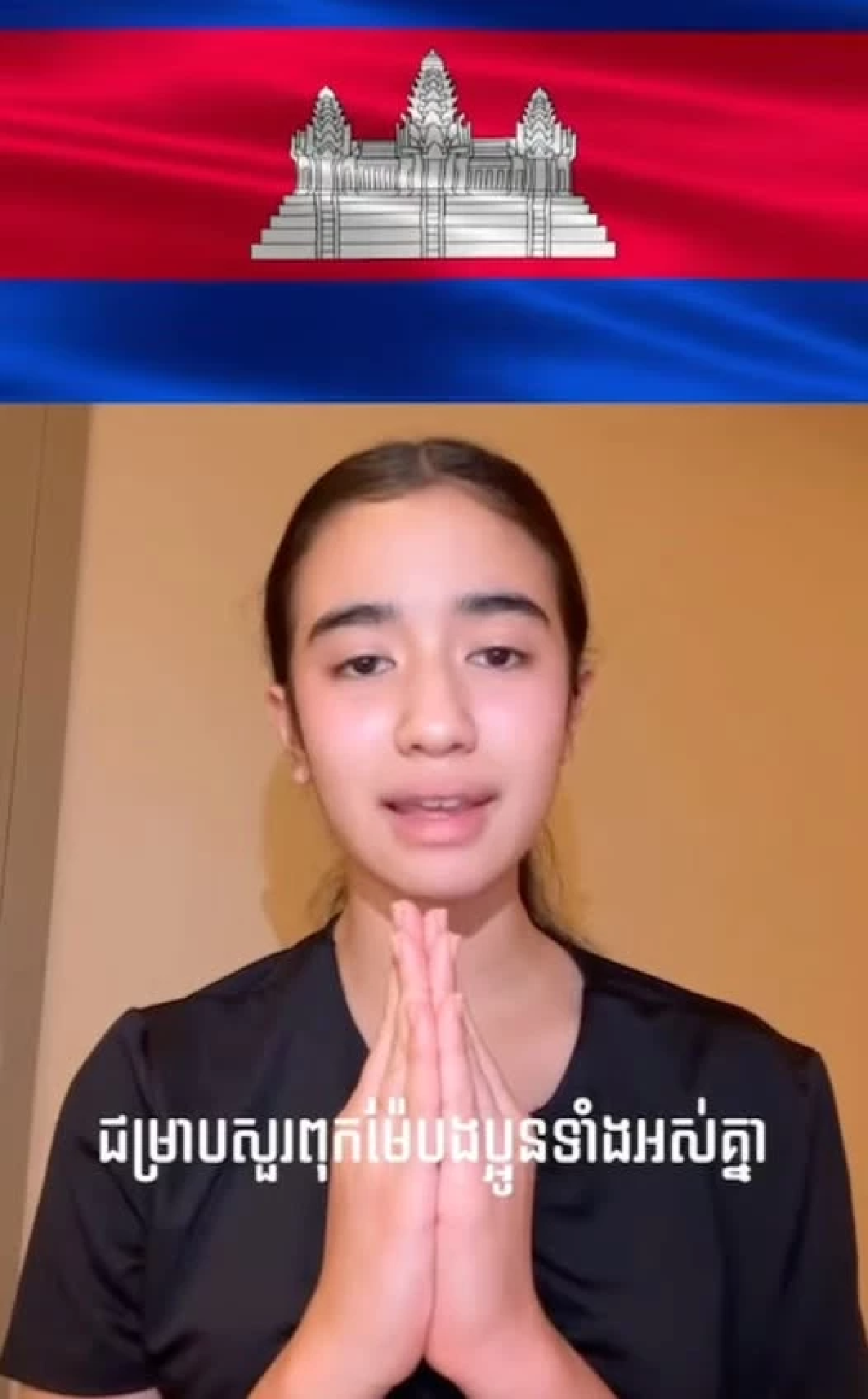 รู้จัก \"เจ้าหญิงนโรดม\" แห่งกัมพูชา ยกมือไหว้อ้อนโลกอย่าเชื่อ \"ข่าวบิดเบือน\"