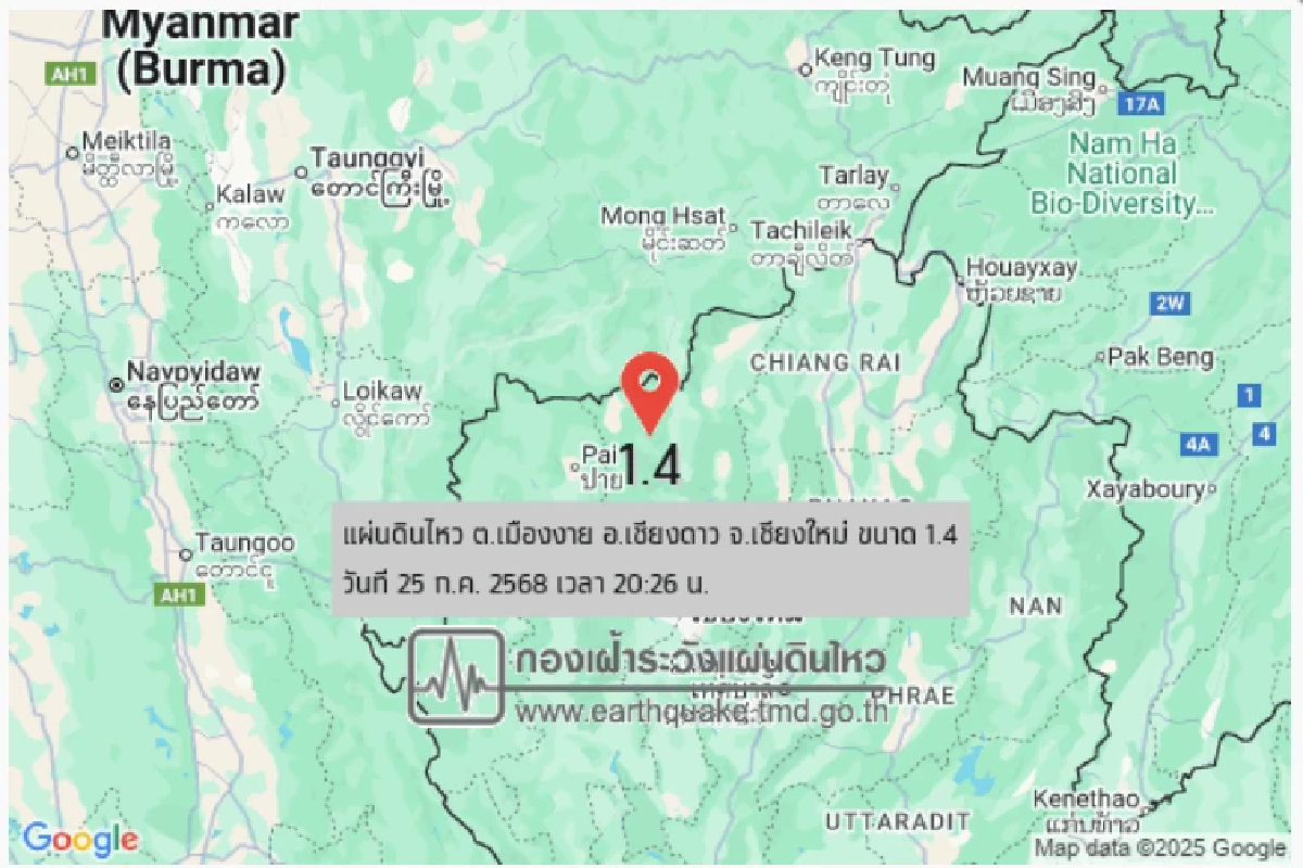 \"แผ่นดินไหว\" 26 ก.ค. 68 ศูนย์กลางเมืองไทย 1 จุดภาคเหนือ ทั่วโลกเขย่าแรง
