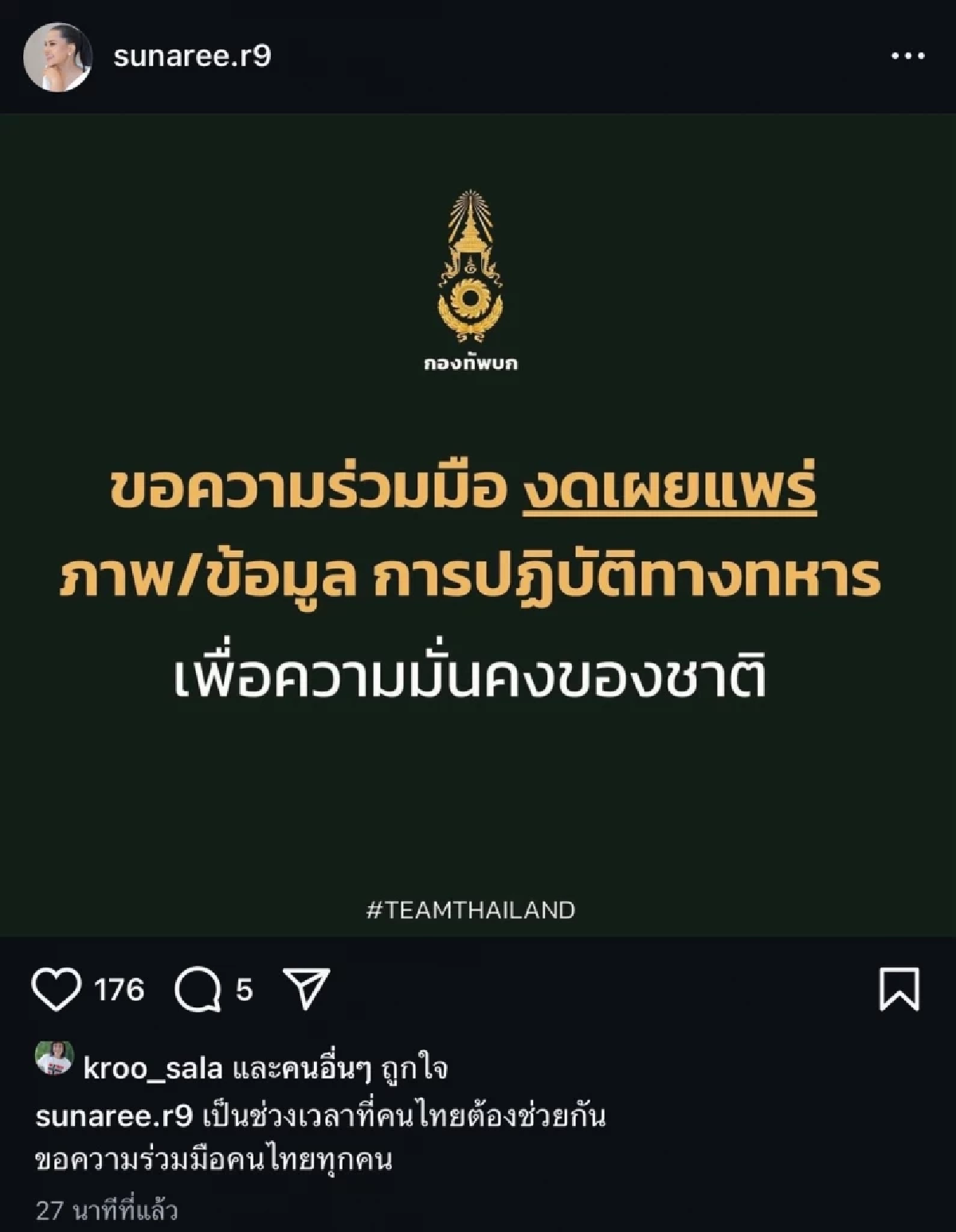 คนบันเทิงไม่ทน! ปมชายแดนเดือด #กัมพูชายิงก่อน จุดไฟโซเชียลลุก!