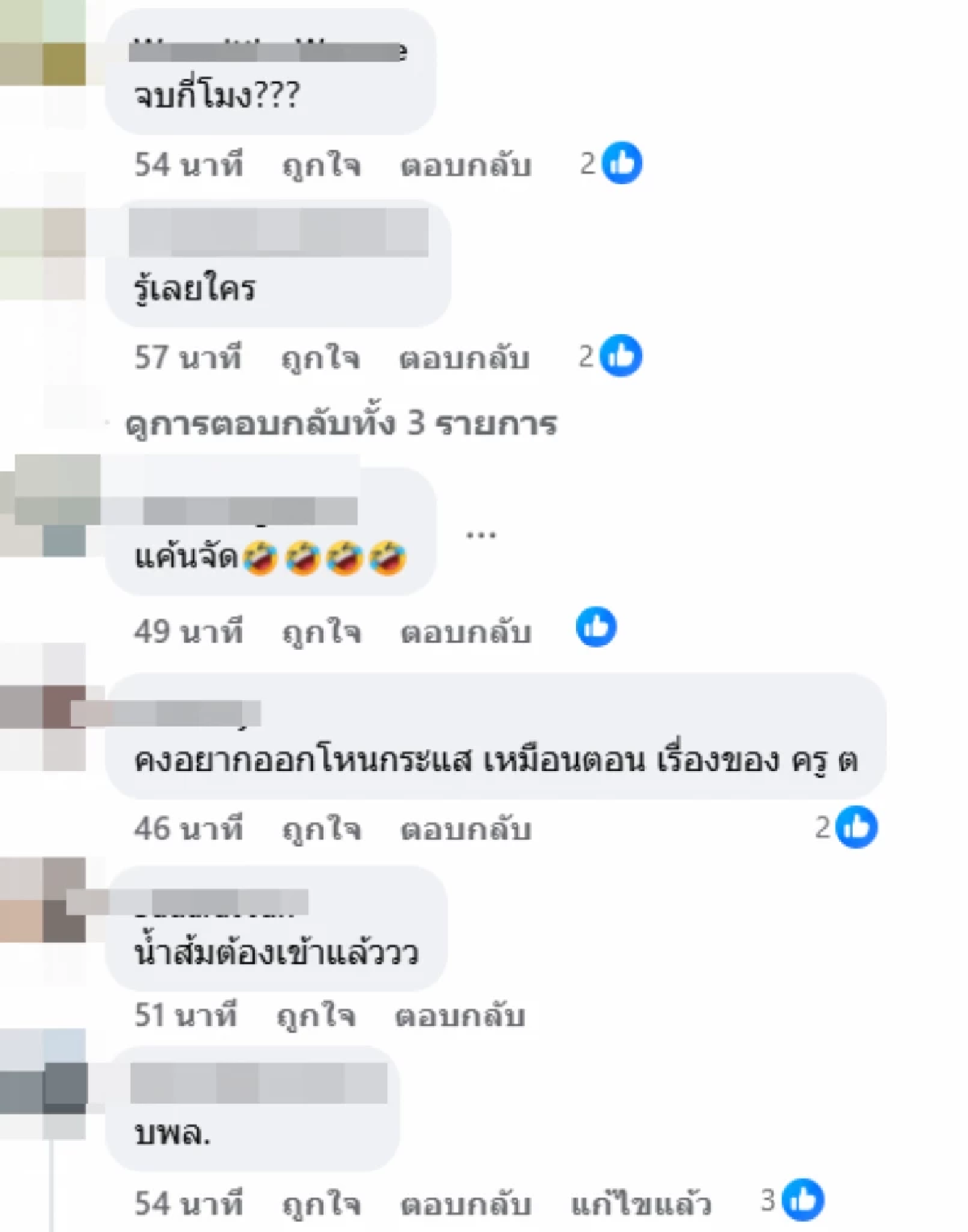 เพจดัง ปล่อยแชทแฉ ปม \"นางงาม - อดีตเมีย\" ฉาวสนั่น ชาวเน็ตรู้ว่าใคร?