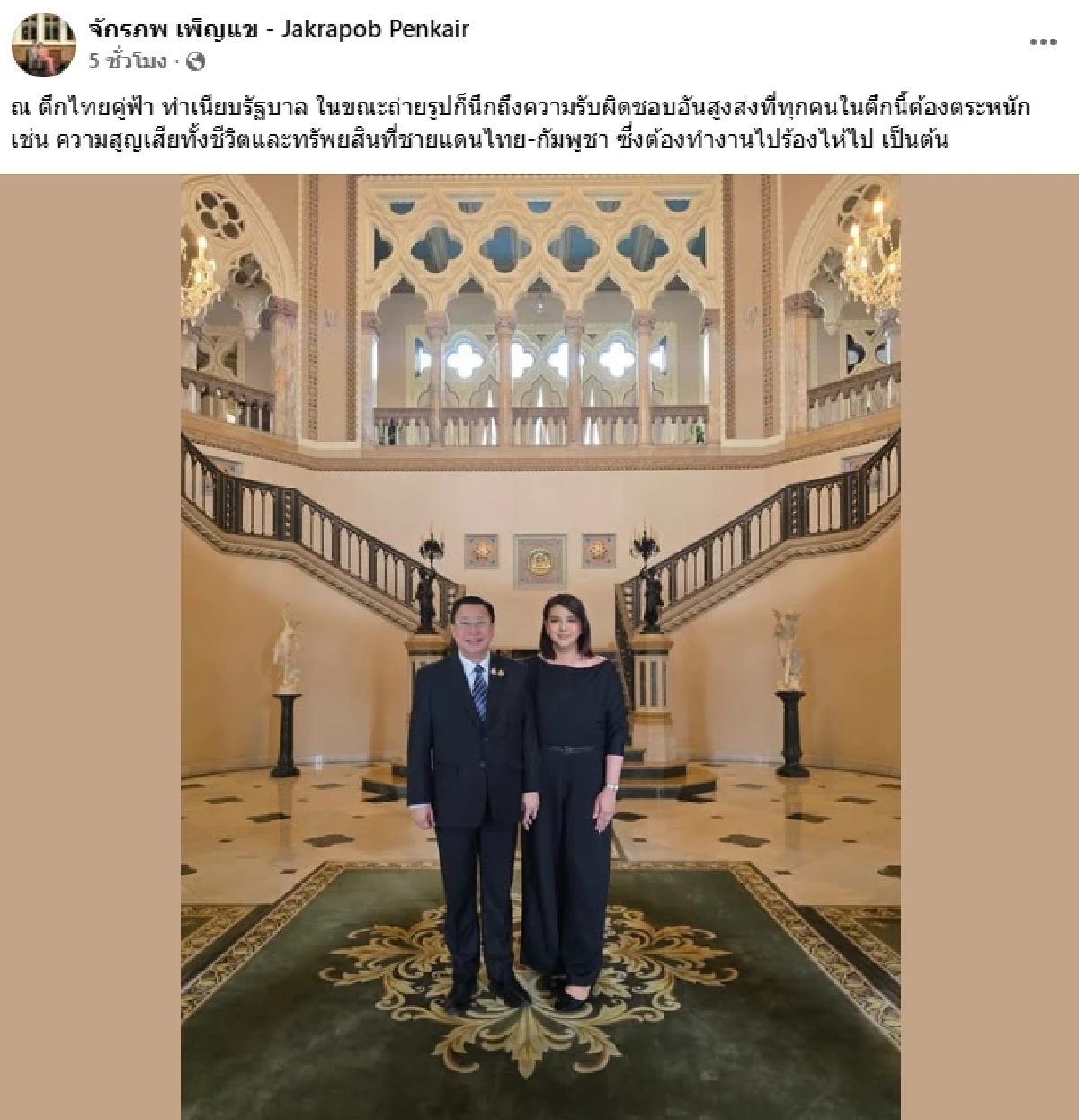 ทำงานไปร้องไห้ไป.. \"จักรภพ เพ็ญแข\" โพสต์ในวันที่เจอดราม่า ไม่ใช่ \"พ่อฮุนเซน\"
