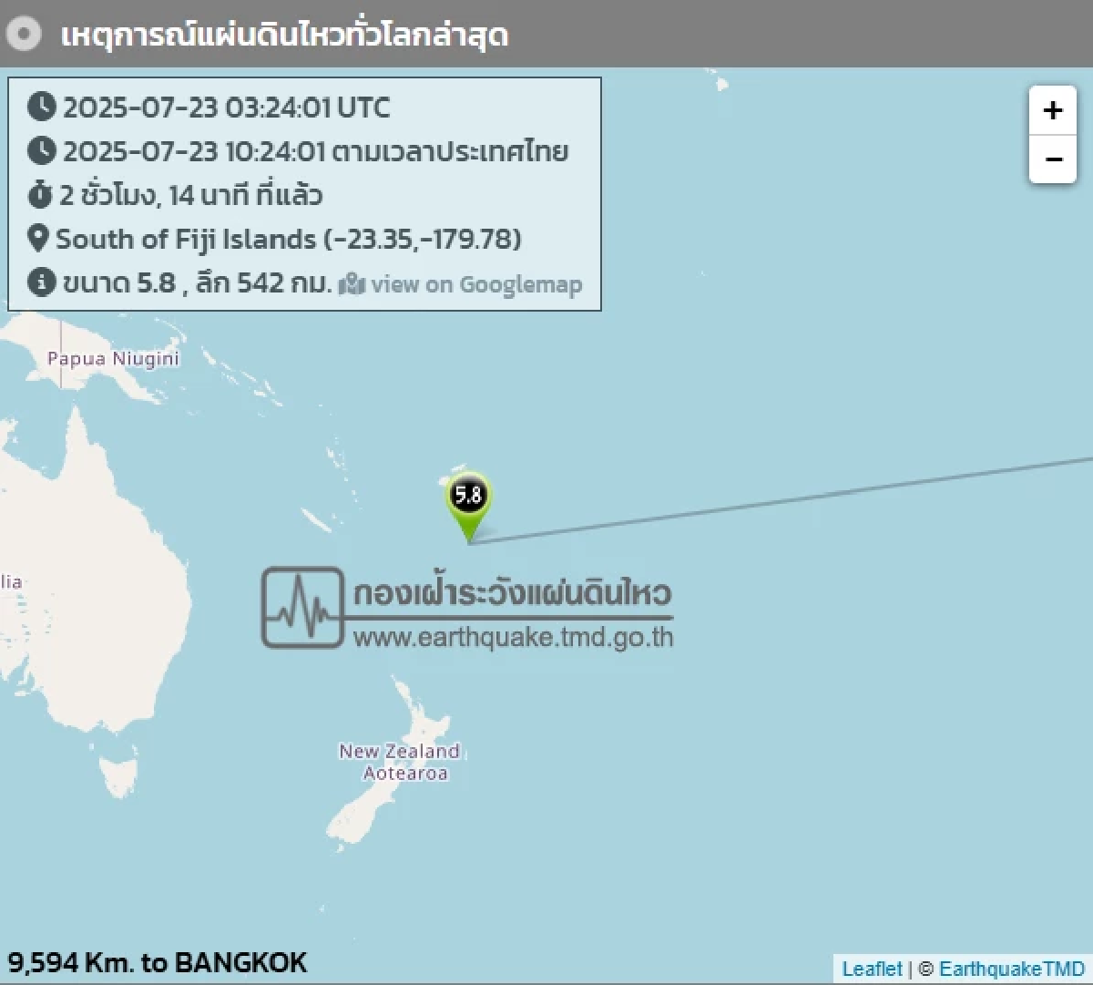 \"แผ่นดินไหว\" 23 ก.ค. 68 พบศูนย์กลางเมืองไทย 2 จุด ทั่วโลกรหัสแดง