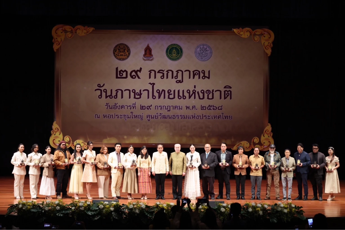 \"อ.พยัพ - ครูสลา\" นำทีมศิลปินรับรางวัล \"เพชรในเพลง\" วันภาษาไทยแห่งชาติ