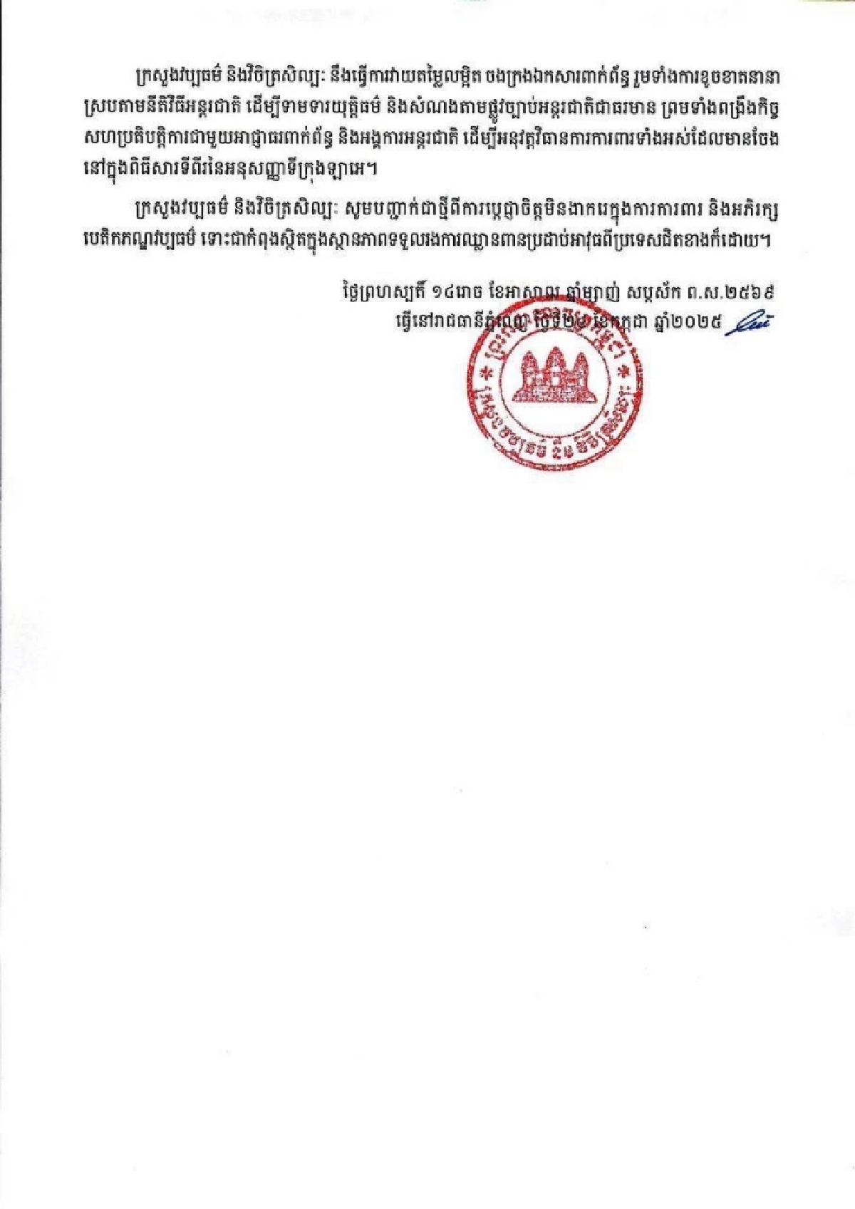 \"กัมพูชา\"หน้าแหก \"กองทัพบก\"โต้ปมทำลายปราสาทพระวิหารเสียหาย ไม่จริง
