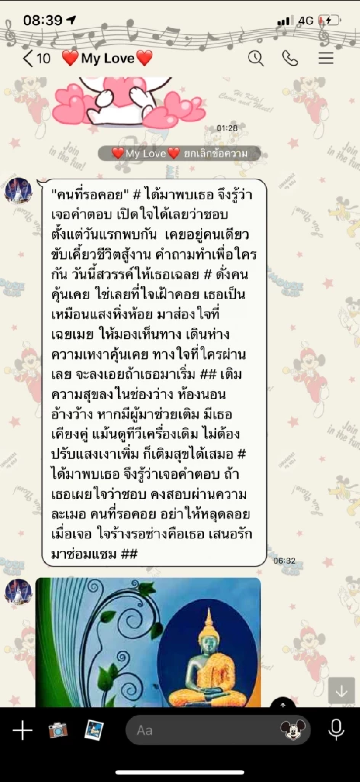 เจ้าคุณประสิทธิ์ ยอมสึกแล้ว หลังแชต-ภาพหลุดคุย \"สีกากอล์ฟ\"