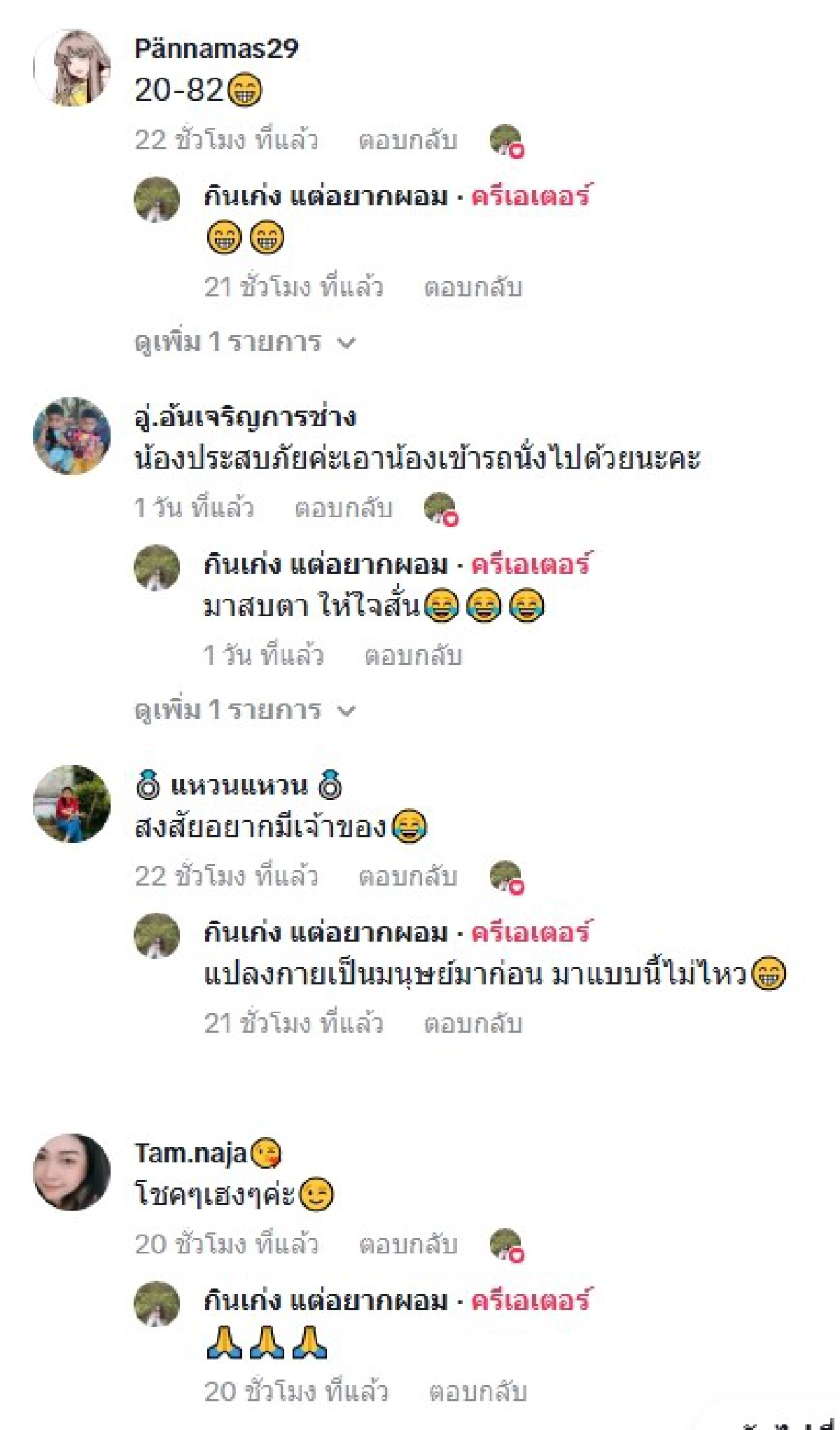 ส่อง \"เลขทะเบียนรถ\" เลขเด็ด สาวใจจะวาย เจองูโผล่ขณะขับรถ ใน \"วันพระ\"
