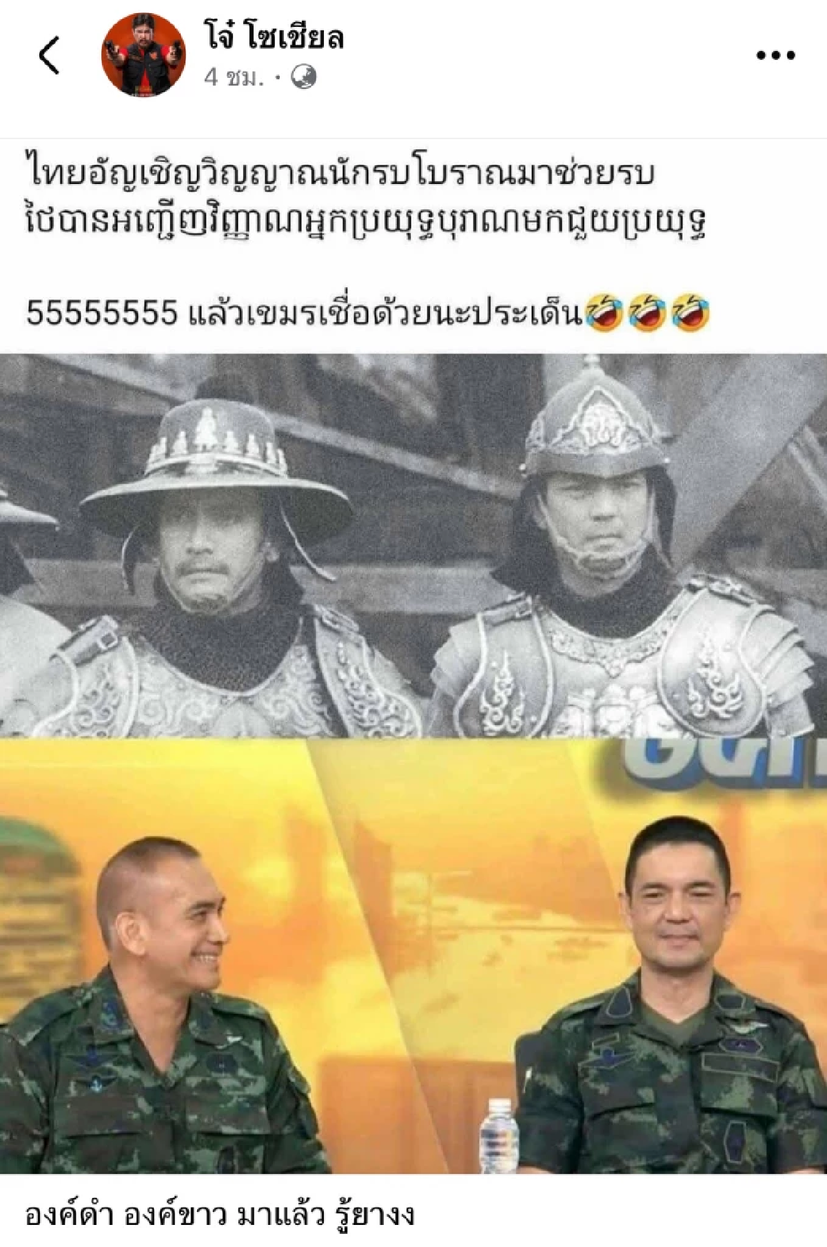 เขมรขนลุก! เจอ \"องค์ดำ-องค์ขาว\" กลับชาติมาเกิด ย้อนตำนานหนังดัง