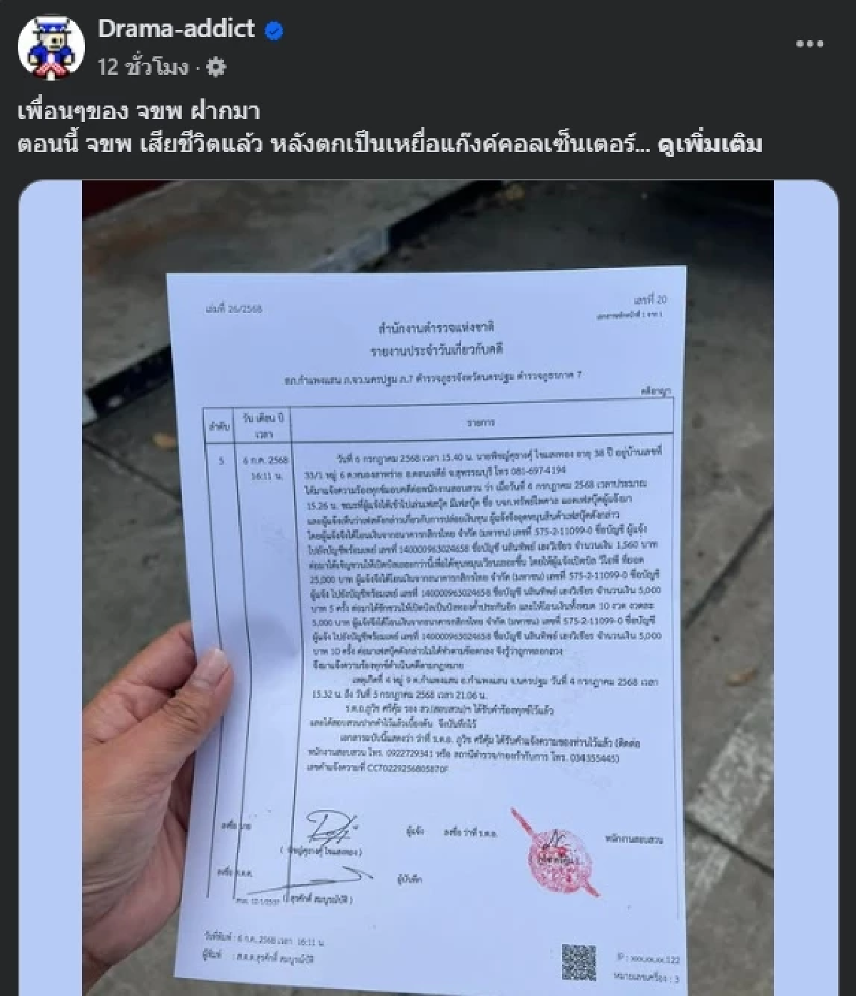 เปิดปม อดีตพีดีนางงามจบชีวิตสลด ย้อนโพสต์สุดท้ายก่อนจากไป