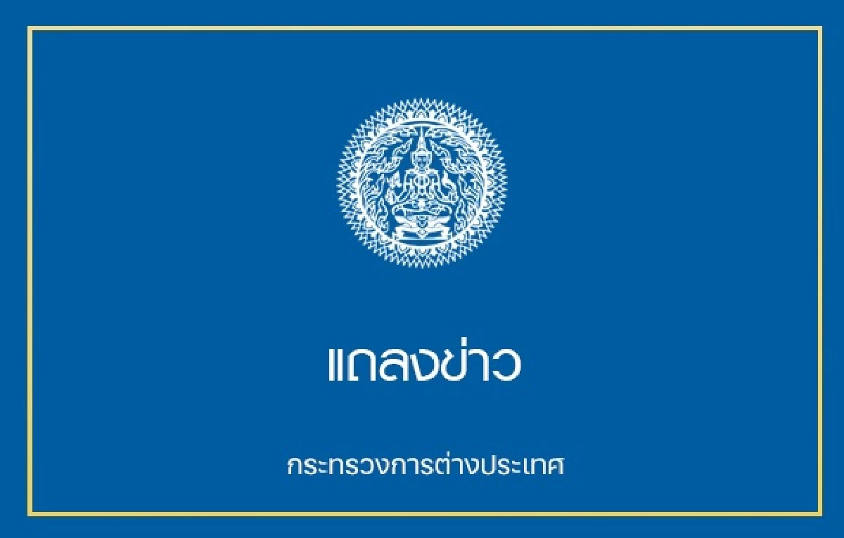 มาริษ เผยผลประชุม UNSC ไม่มีมติใด ๆ แนะ \"ไทย-กัมพูชา\" แก้ปัญหาด้วยสันติวิธี