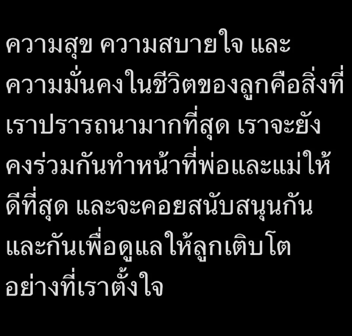 เศร้า \"บอย ภิษณุ\" ประกาศเลิกเมีย สิ่งสำคัญที่สุดคือลูก ไม่ใช่เรื่องง่ายเลย