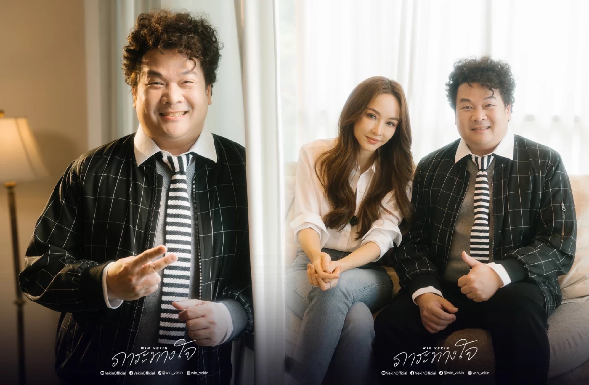 เฉียดตาย \"วิน เวคิน\" ผ่าตัดด่วน เสี่ยงหยุดหายใจ หวั่นไร้เสียงร้องเพลง