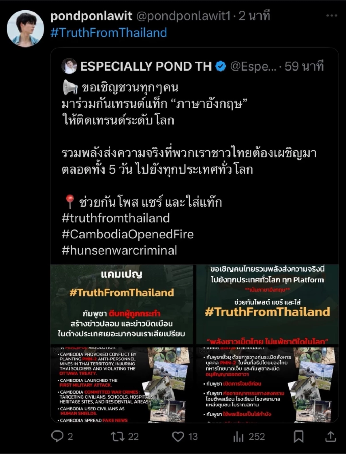 ตัวแทนซีรีส์วาย 'Call Out' รวมพลังรักชาติ แชร์โพสต์กองทัพไทย #TruthFromThailand